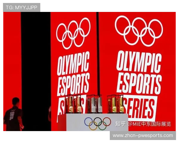 国际奥委会与沙特结束电竞奥运会合作探索